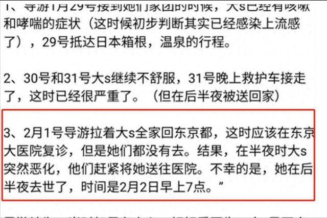 大S遺言公布，26個字貫穿她的人生，難怪她離世前小S還在跳舞！