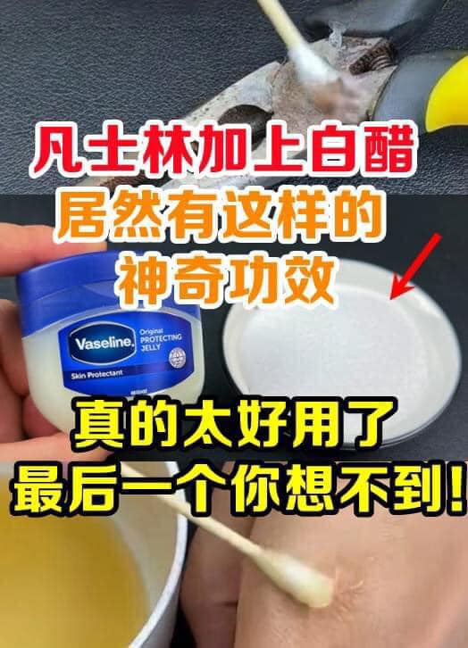 凡士林「不為人知」的10種妙用！除了潤滑還可以這樣用…