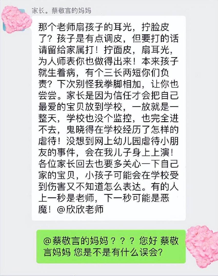 「你在教我做事」？家長曬4000萬存款嘲諷老師，果然無知才最可怕