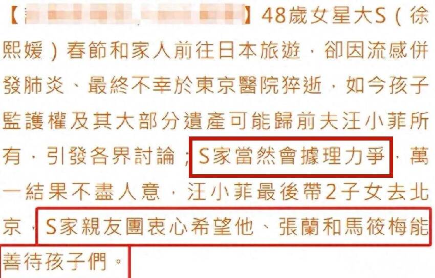 拿2個孩子說事！大S豪宅公證書曝光，看透背後玄機，才發現：具俊曄真不簡單！