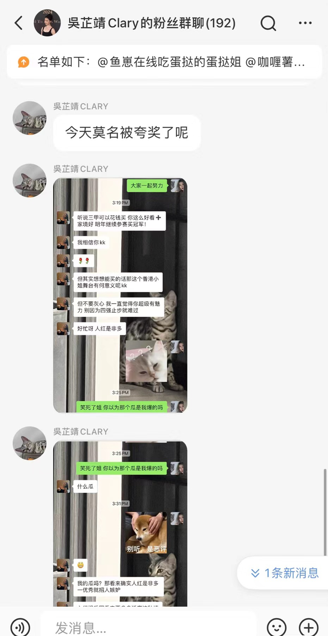 香港小姐正式開撕！亞軍被曝買獎人品差，殿軍甩聊天記錄信息量大