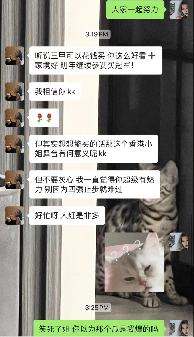 香港小姐正式開撕！亞軍被曝買獎人品差，殿軍甩聊天記錄信息量大