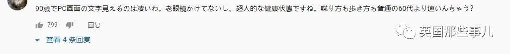 破世界紀錄！日本老太「91歲還在工作」年輕人都自愧不如　同一家公司「干65年」只因這3點