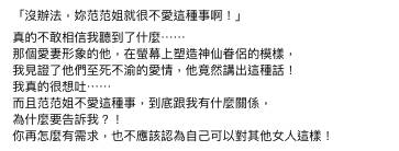 快訊／老公陳建州「遭指撲上床性騷」！結婚12年范瑋琪「強硬反擊了」