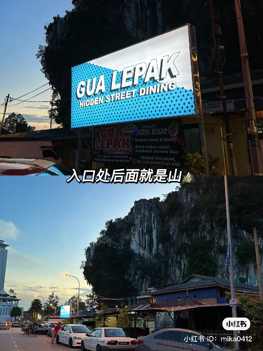 黑風洞（Batu Cave）新的打卡點：Gua Lepak