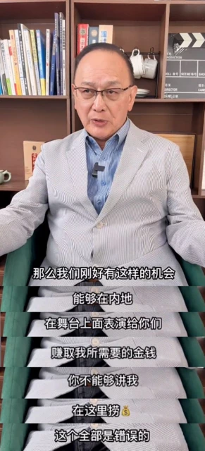 73歲港星曹查理常回內地商演，不滿被指撈金，稱別用歧視眼光看人