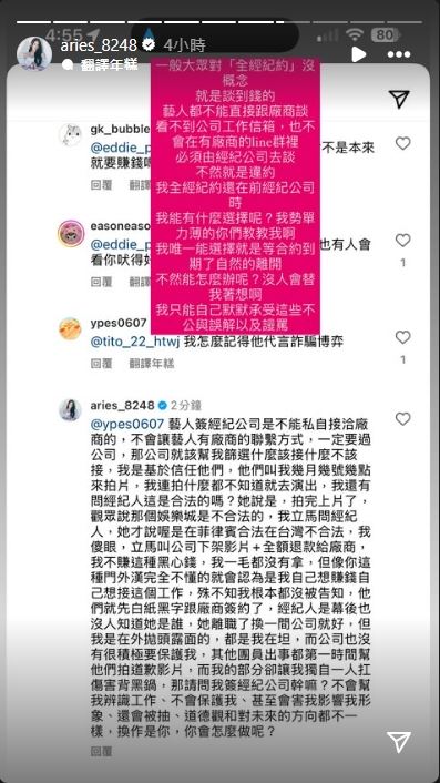 艾瑞絲不忍了！首撕「反骨」揭退團內幕：讓我獨自扛傷害背黑鍋