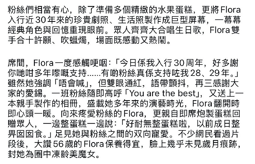 港姐吳文忻生前最後身影照曝光,身體虛弱仍努力站立,眾名人悼念