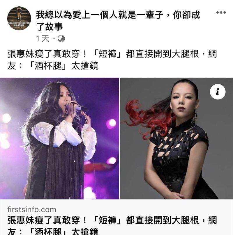 張惠妹瘦了真敢穿,短褲直接開到大腿根,網友:酒杯腿太搶鏡