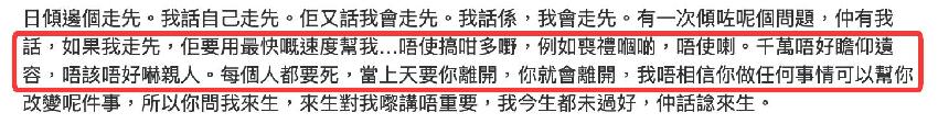 71歲金燕玲自曝已交代後事，不辦葬禮拒瞻仰遺容，三年內兩度患癌