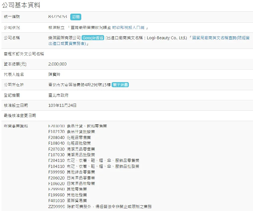 3姐妹登報「列7點踢爆郭台銘」！要郭董趕快出面「網看到第7點傻眼」