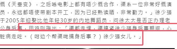 再傳噩耗！73歲徐少強因食道癌離世，小30歲妻子料理期間也去世