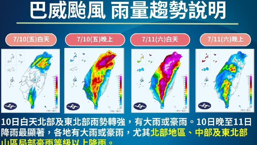 快訊／巴威又轉向「最新路徑曝」！李富城：就是一場大雨而已
