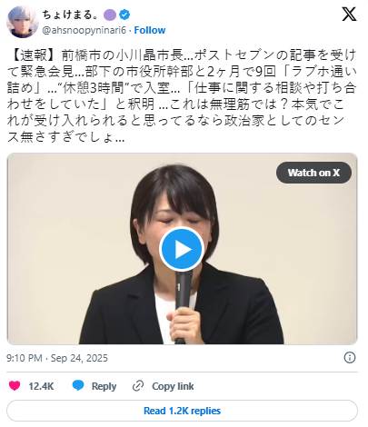 女市長驚爆「與已婚下屬上摩鐵」！她被抓到慌了：「只是討論工作」