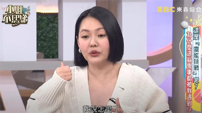 小S大女兒Elly疑「鬼附身」突脫光衣服亂跑！法師一看傻了：身上卡7個