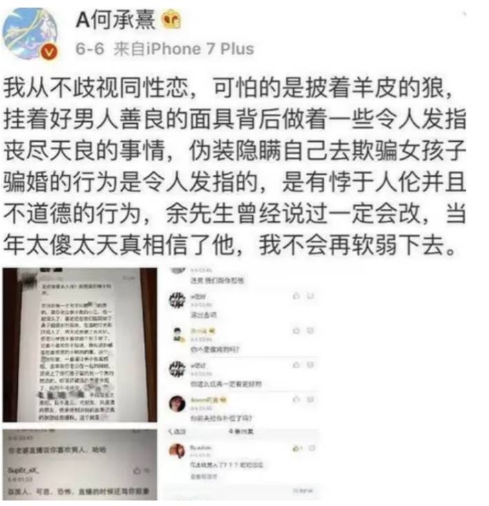 花800萬整成范冰冰，丈夫整容成李晨，孕后卻發現丈夫還有男朋友