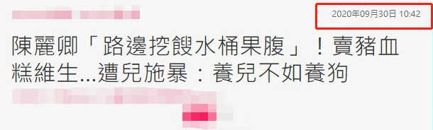 20歲買下4套豪宅！資深歌后3婚3離晚年「靠吃餿飯充饑」　遭兒家暴幾度輕生「現淚訴」：養兒還不如養狗