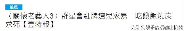 20歲買下4套豪宅！資深歌后3婚3離晚年「靠吃餿飯充饑」　遭兒家暴幾度輕生「現淚訴」：養兒還不如養狗