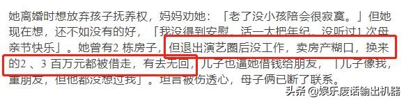 20歲買下4套豪宅！資深歌后3婚3離晚年「靠吃餿飯充饑」　遭兒家暴幾度輕生「現淚訴」：養兒還不如養狗