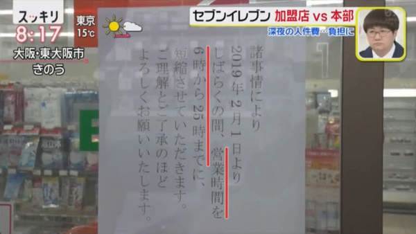 超商店長「太太突然離世」沒有24小時營業，小7店長「被求償1700萬元」總部回應了