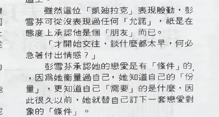 曾是林青霞接班人！她拒絕成龍「又幫白冰冰救女」　三度救夫獲認可「今62歲坐擁76億」成最美婆婆!