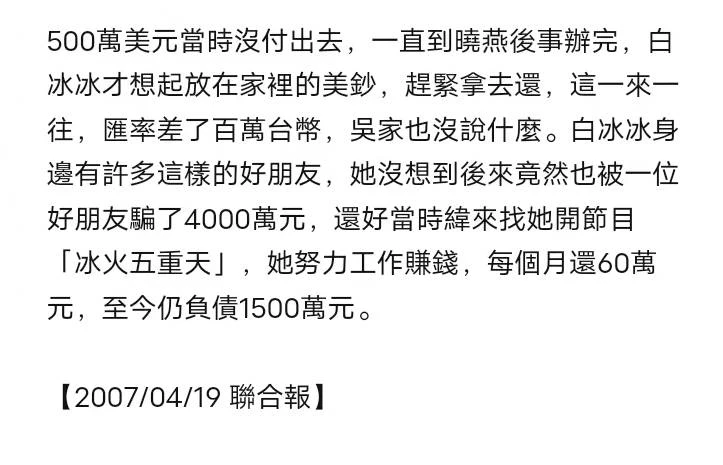 曾是林青霞接班人！她拒絕成龍「又幫白冰冰救女」　三度救夫獲認可「今62歲坐擁76億」成最美婆婆!