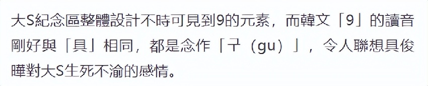 大S雕像正式完工，裹著黑帆布等忌日揭曉，現場曝光與高以翔為鄰