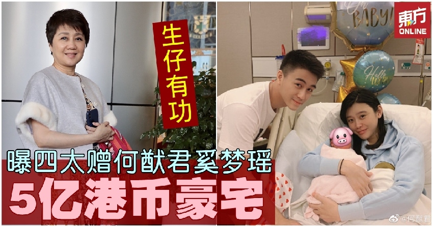 四太奚夢瑤砸1.68億買豪宅,結婚7年首置業,婆媳狂買3套刷新房價