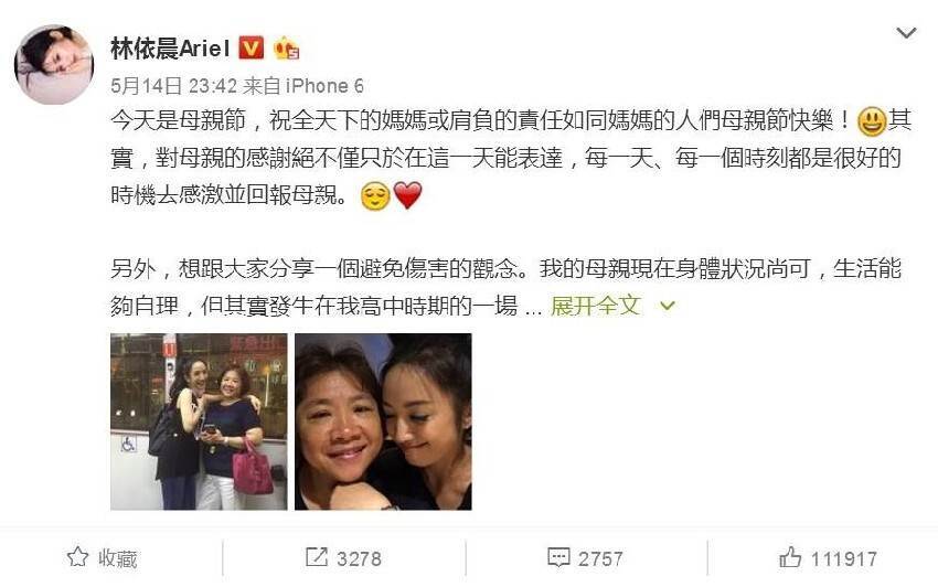 脖子不要亂捏！林依晨媽媽就是因此中風了！