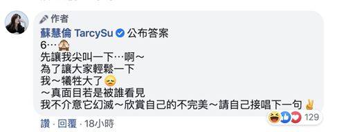 被抓進警局！53歲蘇慧倫坦言「做了不好的事情」　藏得很好「真面目被揭穿」