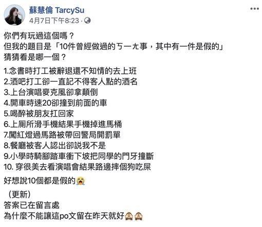 被抓進警局！53歲蘇慧倫坦言「做了不好的事情」　藏得很好「真面目被揭穿」