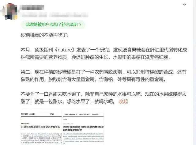 砂糖橘致癌、耙耙柑打了退酸劑？今年柑橘都不能吃了？真相如何？