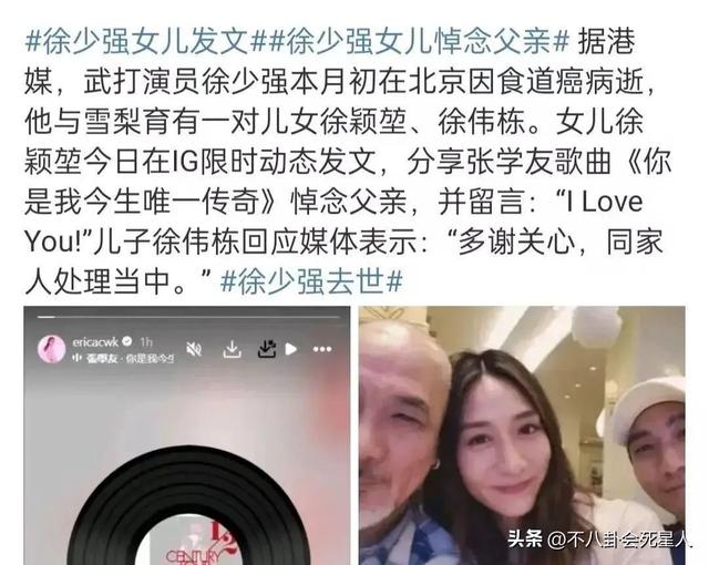 雪梨發文悼念徐少強！為他未婚生下一對子女，59歲至今未婚