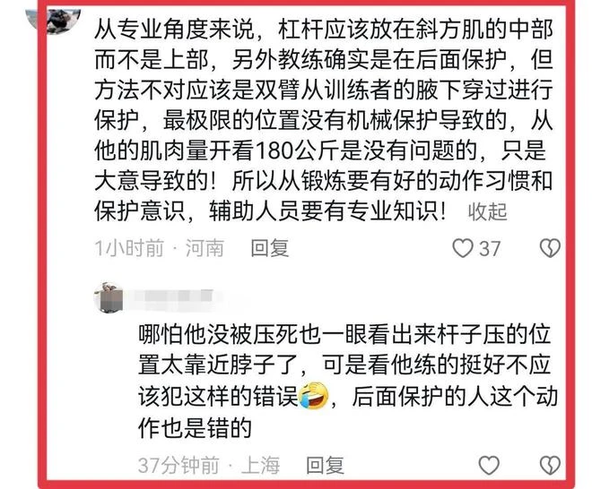 痛心！33歲健身網紅離世，舉180公斤槓鈴發生意外，最後畫面曝光