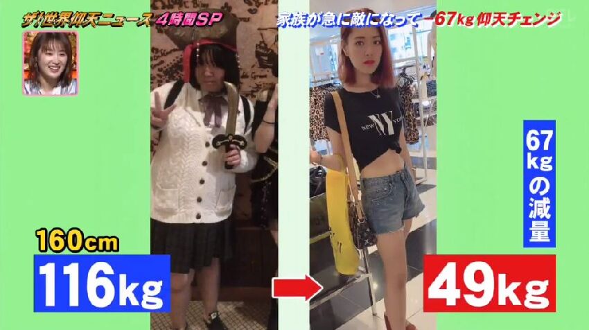 日本妹子因被家人嫌棄太胖，一怒之下減掉67kg​！美得太驚艷...網友：減肥如整容啊