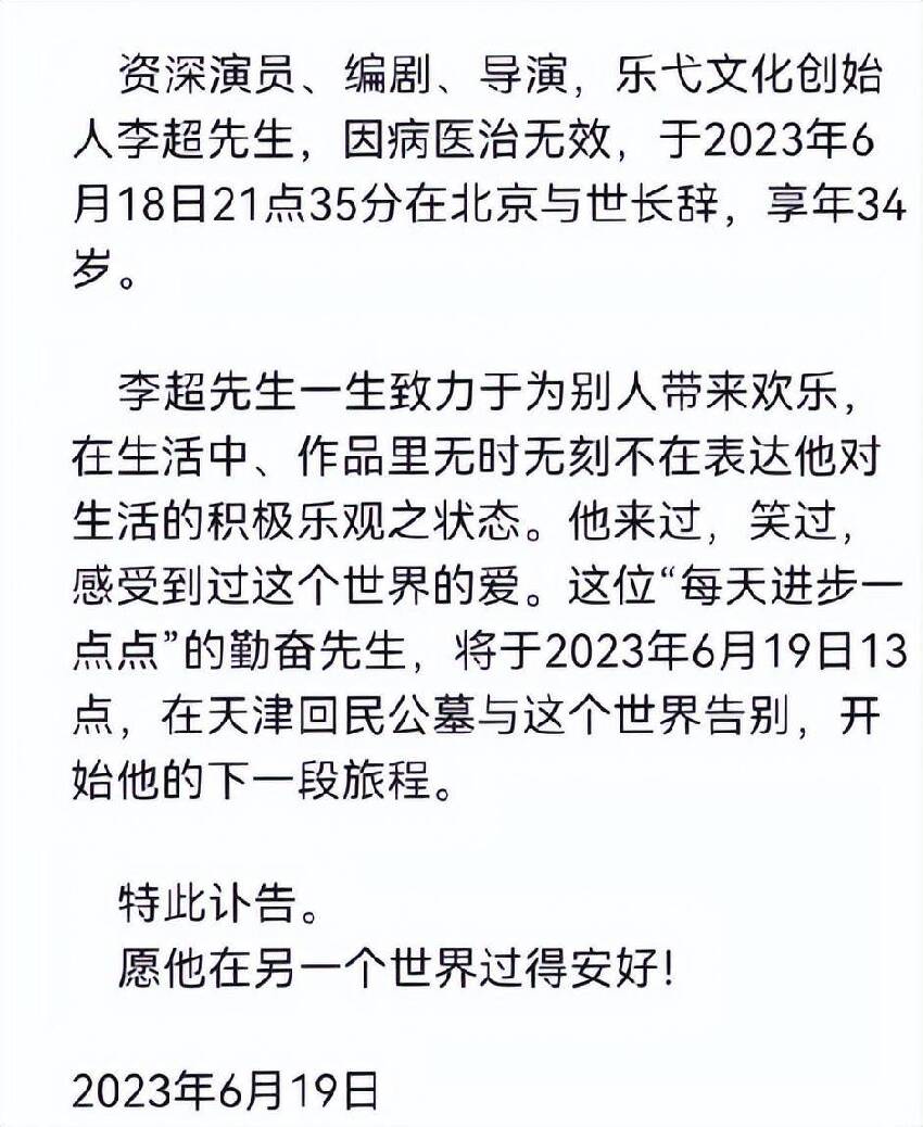 深夜走了！男星驚傳「肺癌末期病逝」享年34歲　生前開多家公司「留下數百萬遺產」親友悲痛：肝腸寸斷