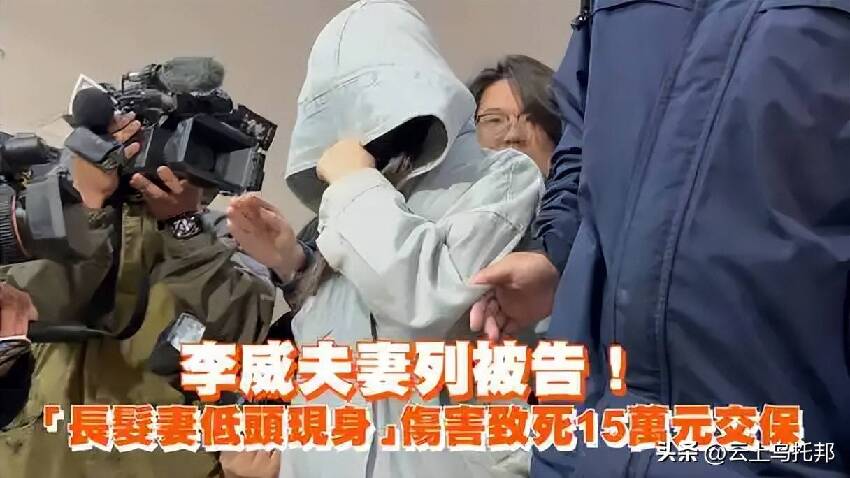 台明星李威殺人被捕後續，騙取女子200萬，秘密錄音曝光