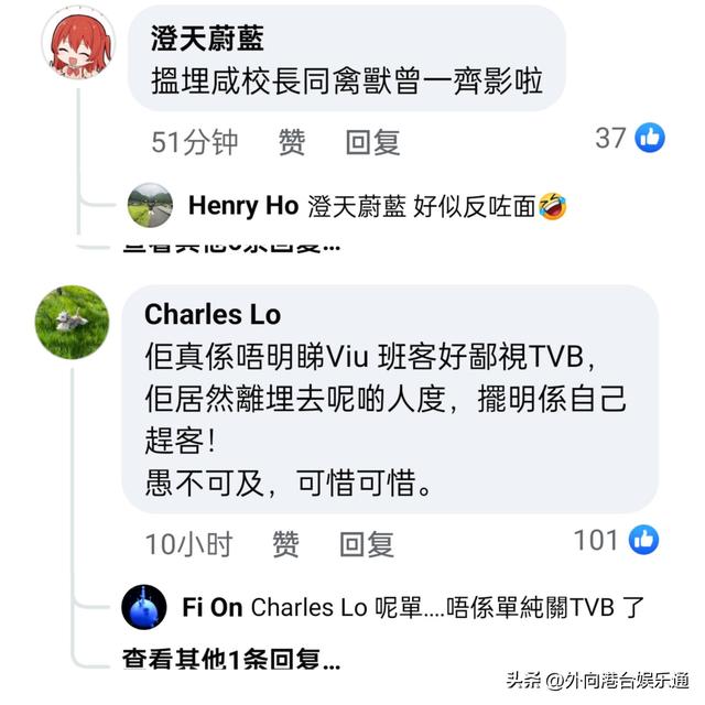 和陳百祥合照惹怒粉絲，ViuTV藝人喊冤：一張照片為何反應這麼大