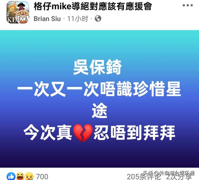 和陳百祥合照惹怒粉絲，ViuTV藝人喊冤：一張照片為何反應這麼大