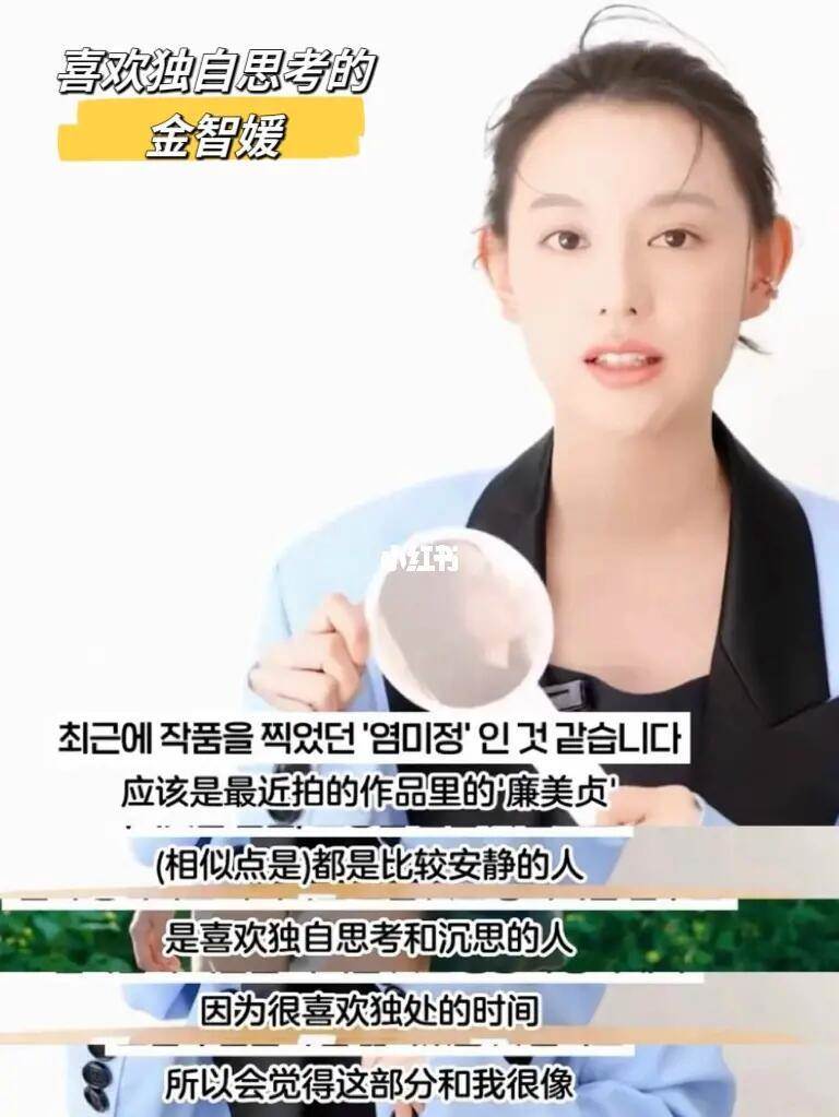 金智媛一年沒吃中餐?!為了演好「洪海仁」直接進化成「無睡眠星人」:自律的人太可怕了!