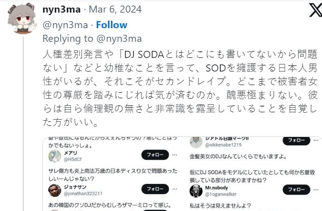 DJ SODA去年遭東京癡漢「襲胸性騷」泣訴痛心回憶遭日本翻拍a--V！