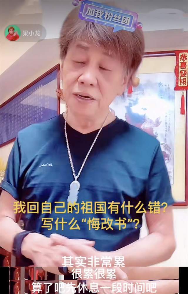 突傳噩耗！「火雲邪神」梁小龍去世，享年77歲，曾因愛國遭遇封殺