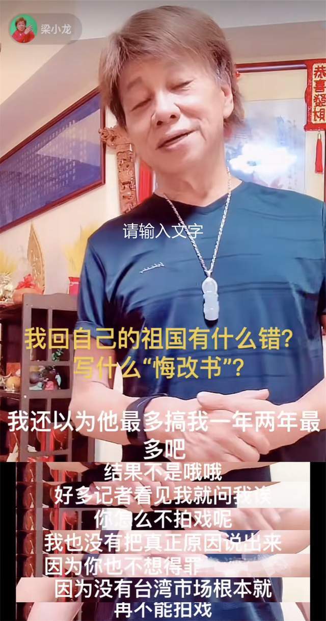 突傳噩耗！「火雲邪神」梁小龍去世，享年77歲，曾因愛國遭遇封殺