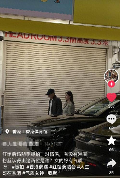 52歲劉愷威曝新戀情,與小女友牽手看演唱會,女方年輕漂亮氣質好