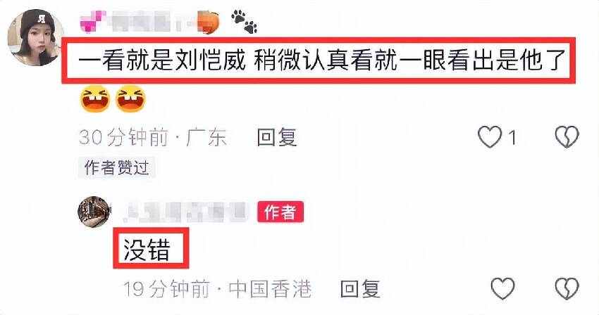 52歲劉愷威曝新戀情,與小女友牽手看演唱會,女方年輕漂亮氣質好