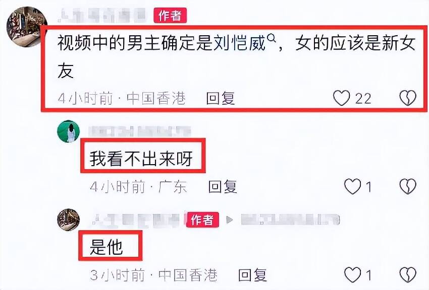 52歲劉愷威曝新戀情,與小女友牽手看演唱會,女方年輕漂亮氣質好