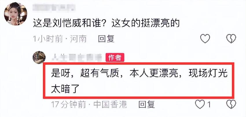 52歲劉愷威曝新戀情,與小女友牽手看演唱會,女方年輕漂亮氣質好