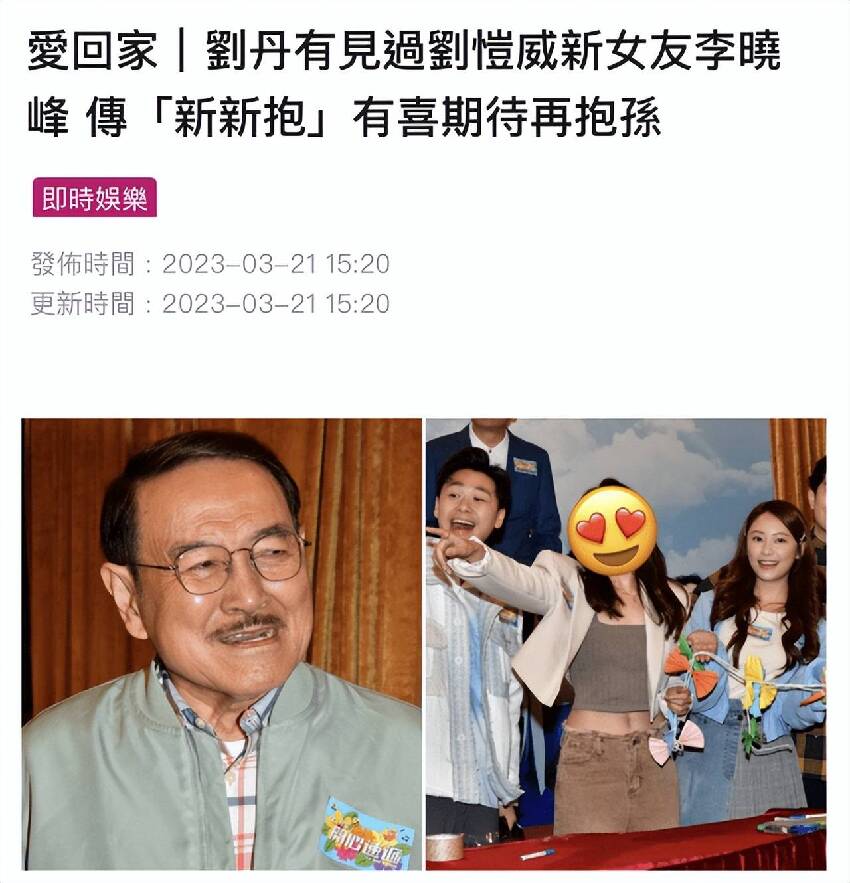 52歲劉愷威曝新戀情,與小女友牽手看演唱會,女方年輕漂亮氣質好