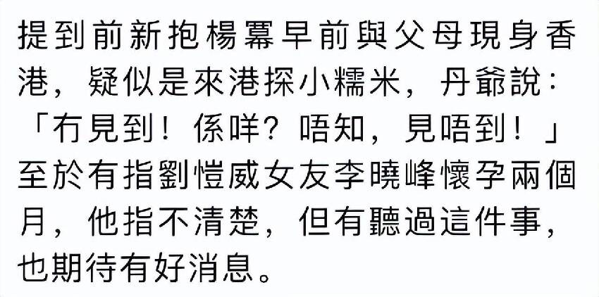 52歲劉愷威曝新戀情,與小女友牽手看演唱會,女方年輕漂亮氣質好