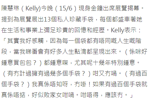 陳慧琳拍賣十款二手包以316萬成交，曝身家過百億，房產遍布各地